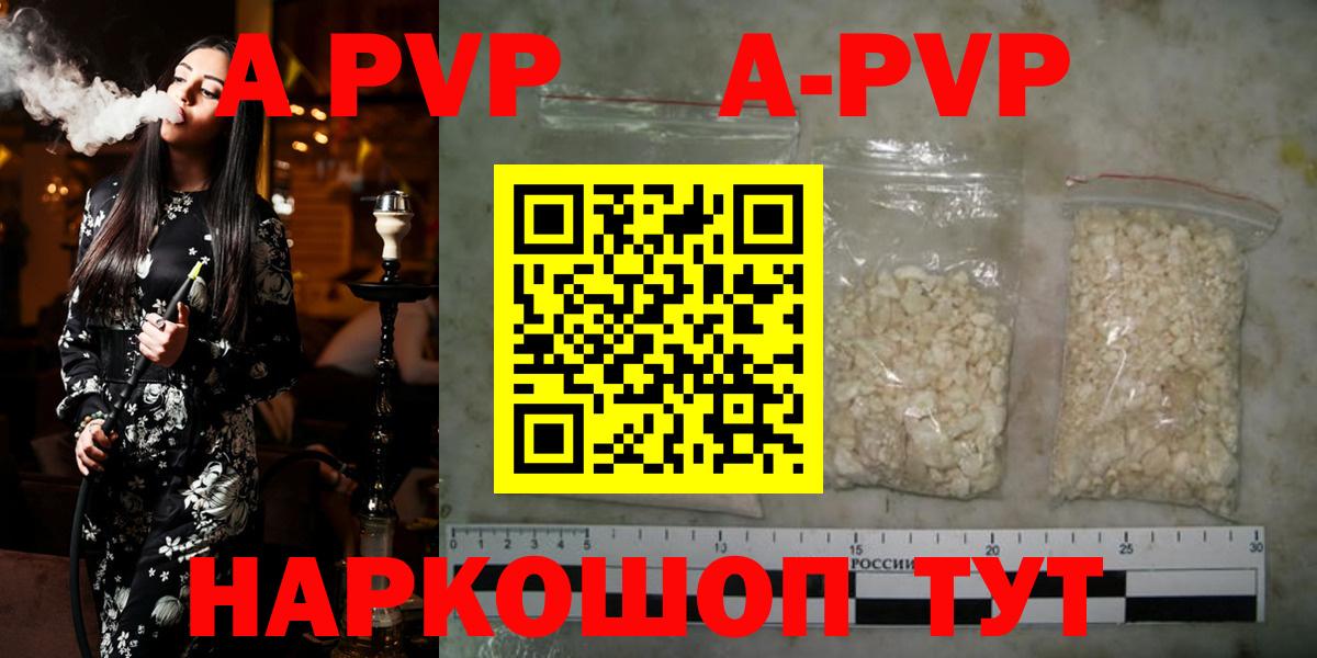 Alpha PVP  Вход с VPN  Карабулак  Alpha-PVP Crystall  Alfa_PVP мука 