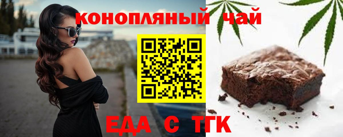 Карабулак  Печенье с ТГК марихуана  Вход с VPN 