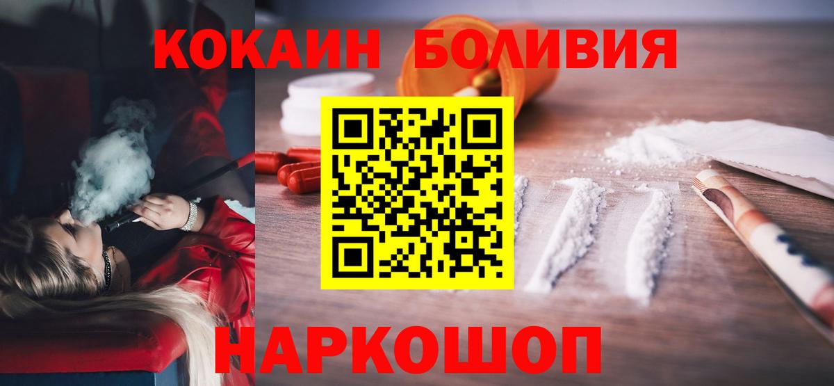 Cocaine  КОКАИН Колумбийский  COCAIN Перу  Вход с VPN  Карабулак 