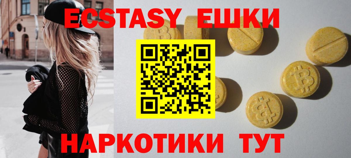 ЭКСТАЗИ 99% Карабулак
