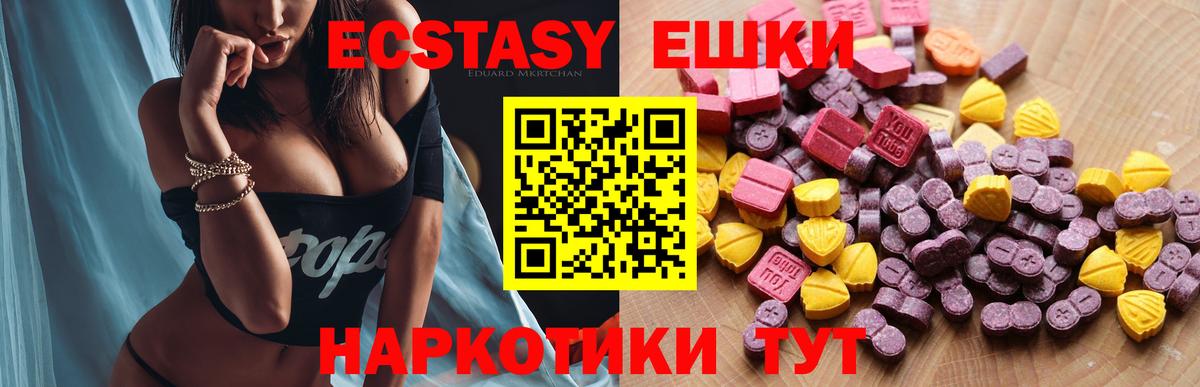 Экстази Cube  Вход с VPN  Карабулак 