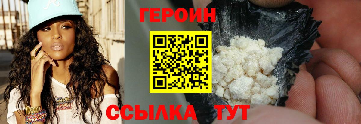 Карабулак  Героин Heroin  Героин  Вход с VPN 