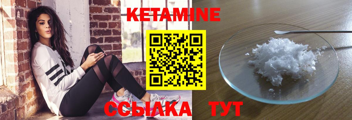КЕТАМИН ketamine  Вход с VPN  Карабулак  КЕТАМИН ketamine 