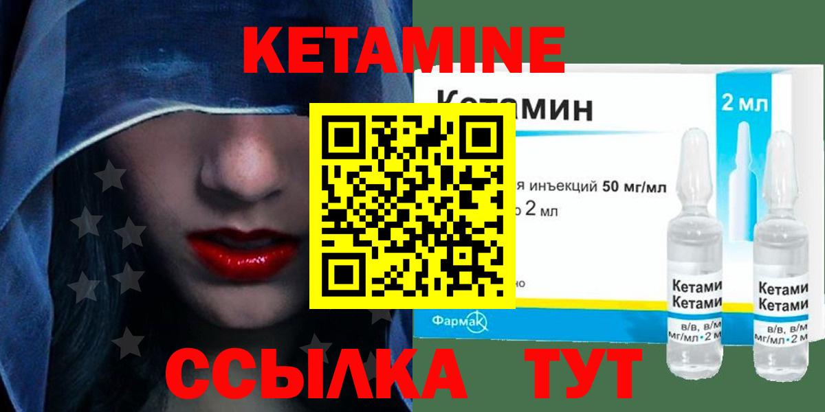Кетамин VHQ Карабулак