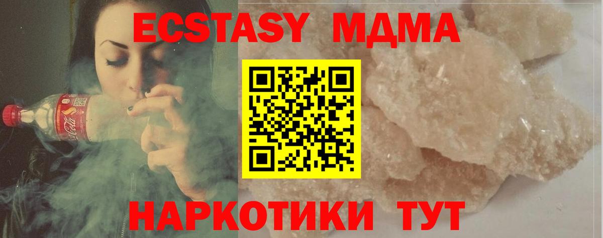 МДМА VHQ  Вход с VPN  Карабулак 