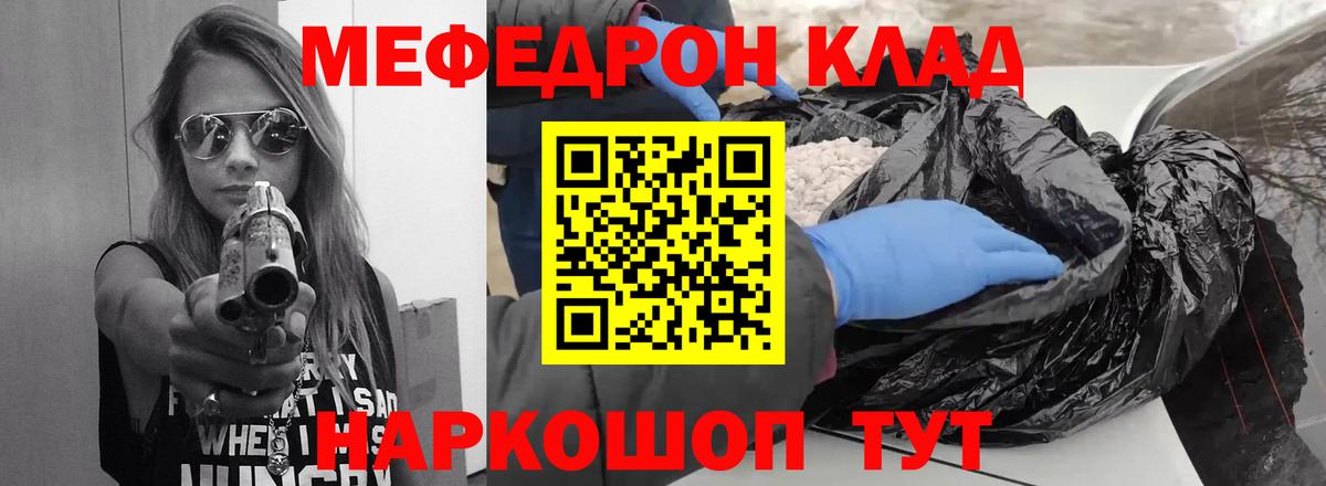 Мефедрон мука  Меф мяу мяу  МЯУ-МЯУ  Карабулак  ОМГ ОМГ ТОР  Вход с VPN  купить закладку 