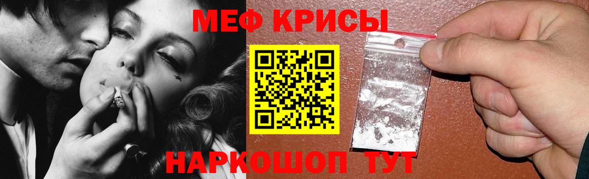 МЕФ кристаллы Карабулак