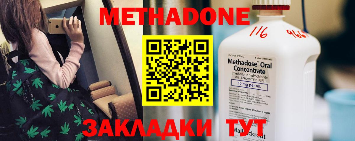 МЕТАДОН VHQ  Вход с VPN  Карабулак 