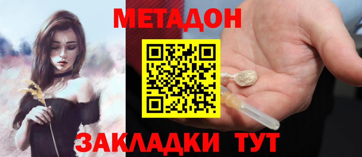 Метадон мёд Карабулак